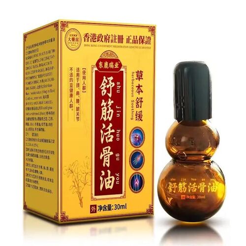 东鹿瑞业 舒筋活骨油