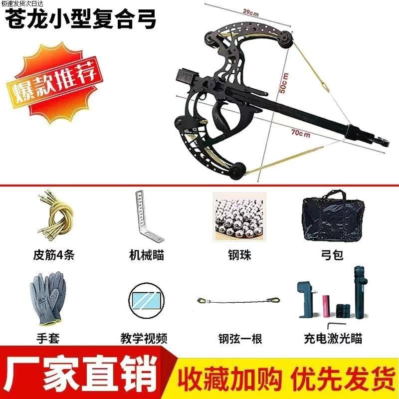 连发弩成年人专用金属苍龙50连发复合弓两用一弹高精度激光滑轮弓