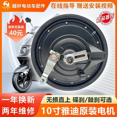 电动车电机10寸60V72V1500W2000W高速电摩电机适用雅迪轮毂电机