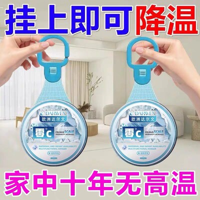 【空调不用开】降温神器风扇室内夏天全自动持久吸热室外凉爽挂件