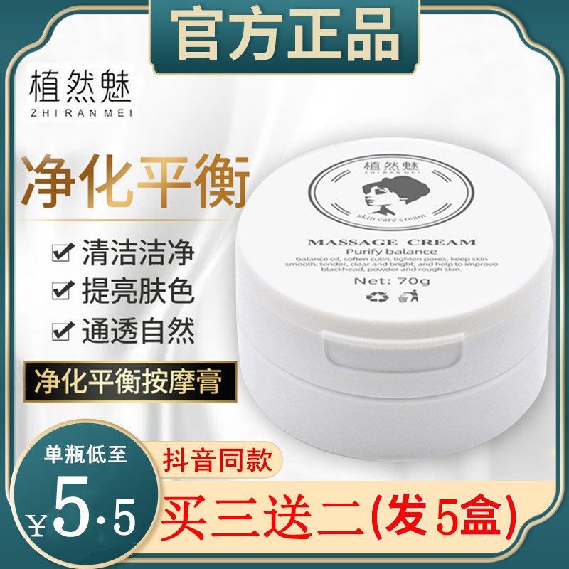 排毒素面部排毒膏深层清洁毛孔清洁霜按摩膏按摩霜关节去黑神器