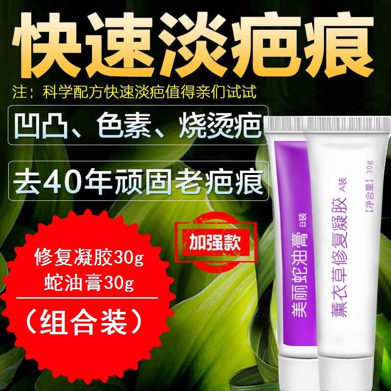 薰衣草修复凝胶修复术后孕纹疤痕妊纹理伤痕旧痕蛇油修护组合装