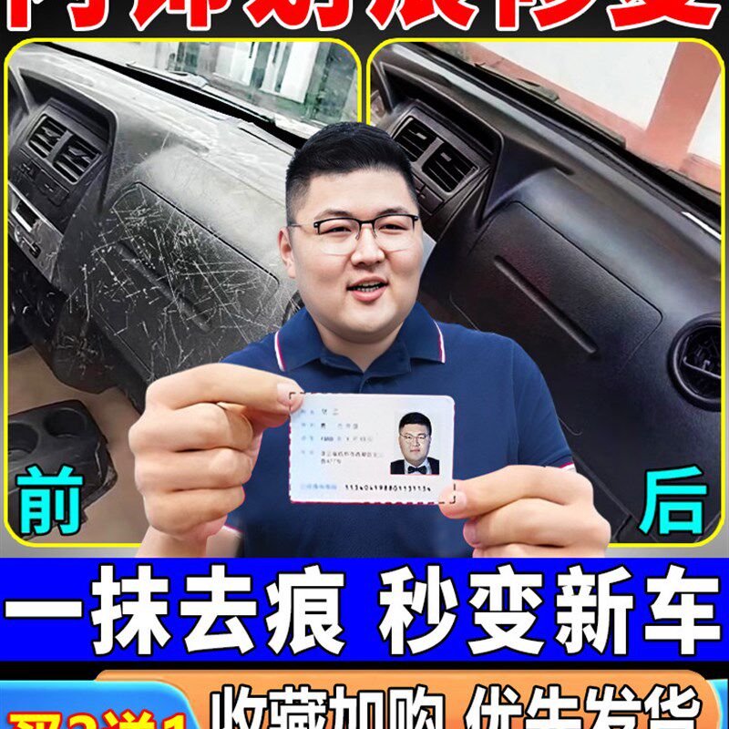 汽车内饰件塑胶画痕修补及翻新剂中控屏仪表板画痕座椅修补及保养