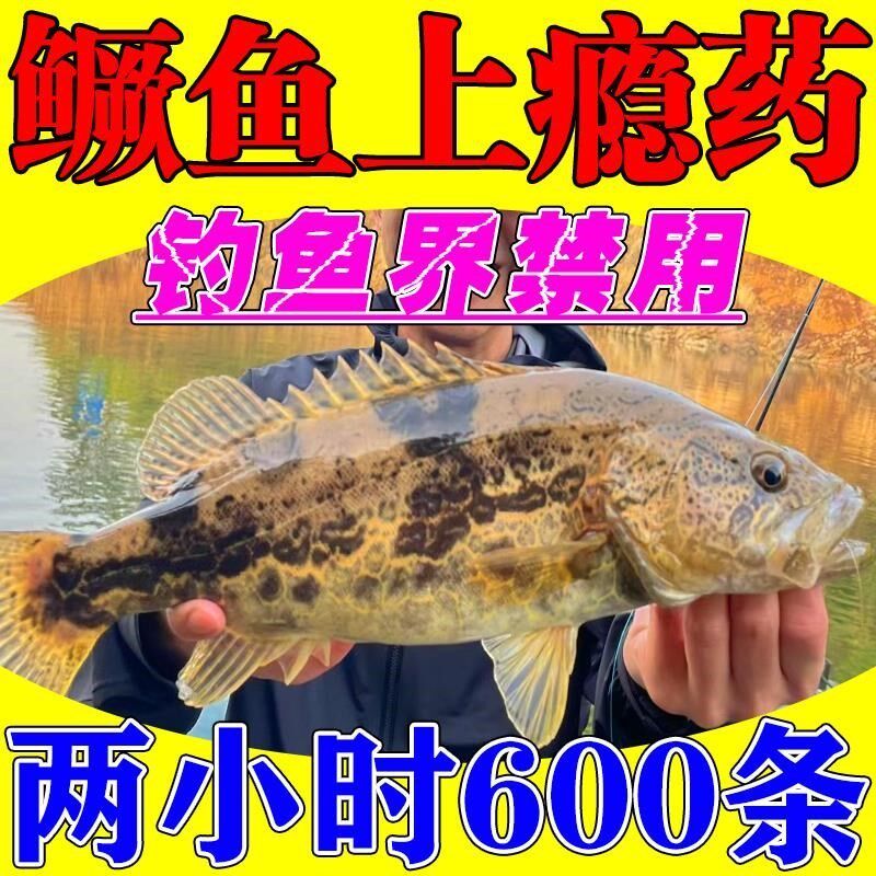 钓鳜鱼神器桂花鱼专用饲料大眼白斑鳜软饵路亚小药诱鳜灵鱼剂饵料