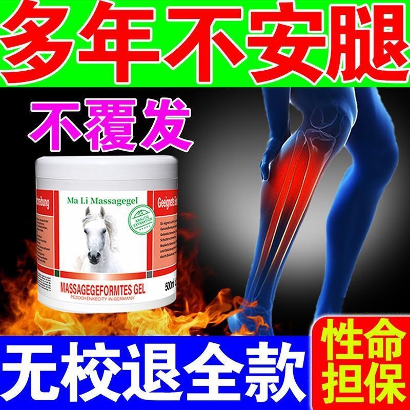 不安腿综合症治腿脚不宁按摩器下肢麻木抽筋不受控制抖动痉挛药膏