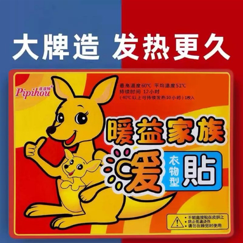 暖宝宝暖贴保暖贴学生女生用发热贴艾草暖身贴益母草发热持久贴