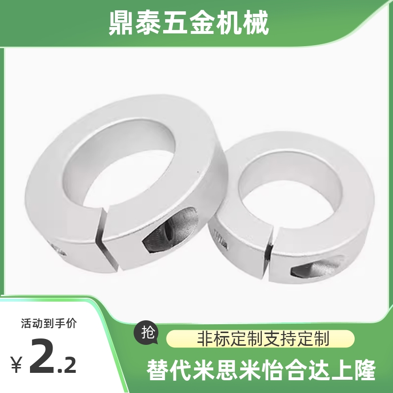 铝合金固定环开口型 SCSAW3/4/5/6/8/10/12/15/16/20/25/30/35/40