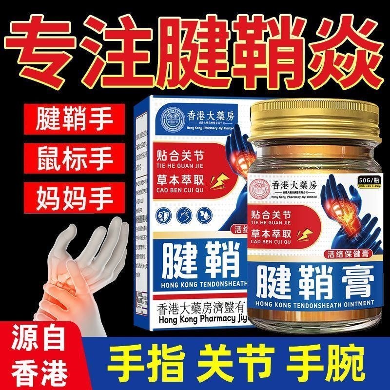 髌腱炎膏药髌骨软化症贴治疗膝盖疼痛膝关节痛神器非北京同仁堂