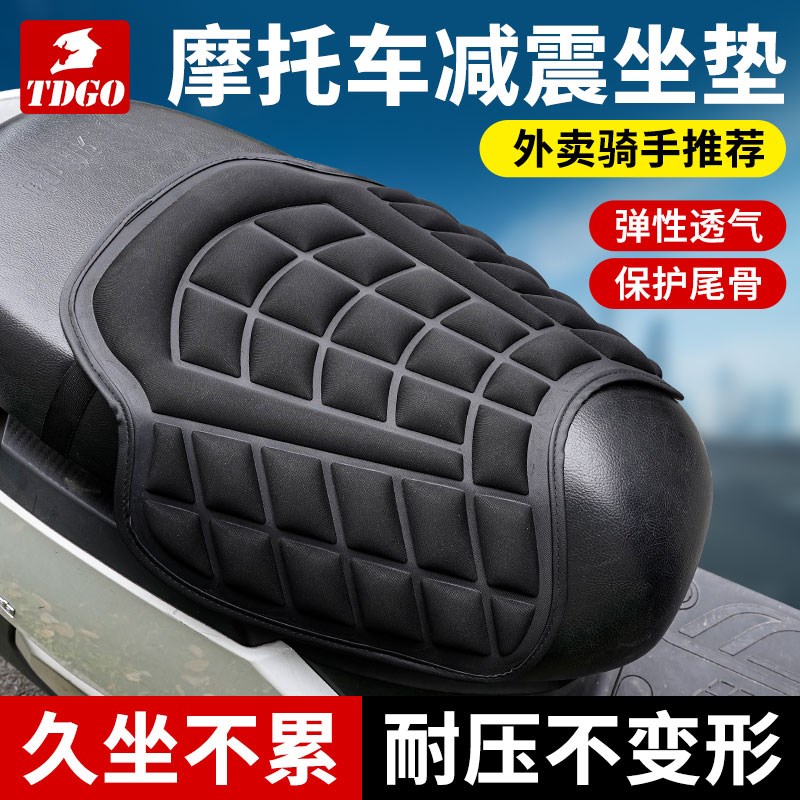 摩托车坐垫套气囊充气减压隔热透气夏季越野长途电动车减震软座垫