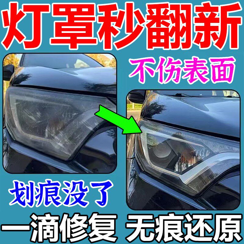 大灯裂缝修复液汽车尾灯罩外壳破损裂痕纹修补翻新专用胶水粘合剂