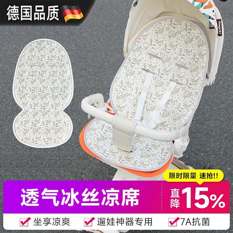 婴儿车凉席推车席坐垫苎麻夏季安全座椅凉垫新生儿宝宝车垫通用