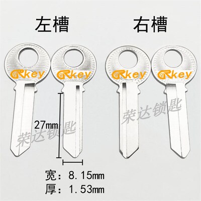 【RA045】2寸二环钥匙胚 二寸二环 两寸叁环钥匙坯子 钥匙料