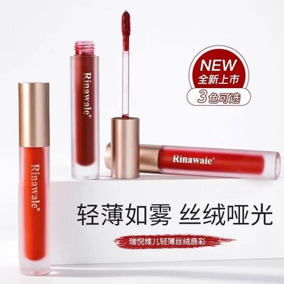 康婷瑞倪维儿轻薄丝绒唇彩唇釉高级复古百搭正品