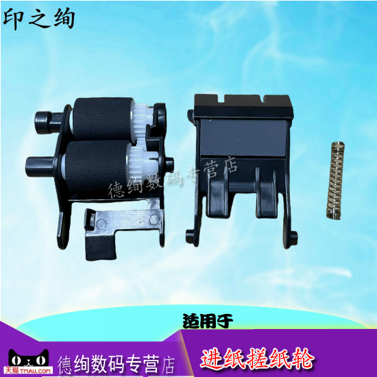适用 京瓷 PA2000 搓纸轮 PA2000W MA2000 MA2000W 2001W 搓纸轮