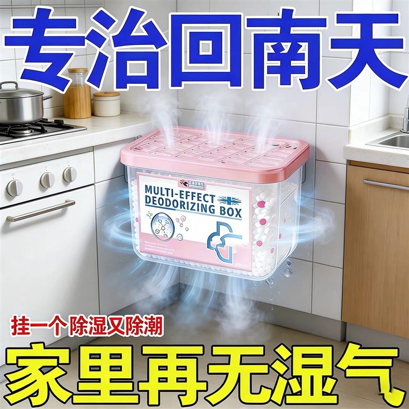 【家里不潮湿】回南天除湿神器宿舍衣柜除湿家用屋内除湿除潮防霉