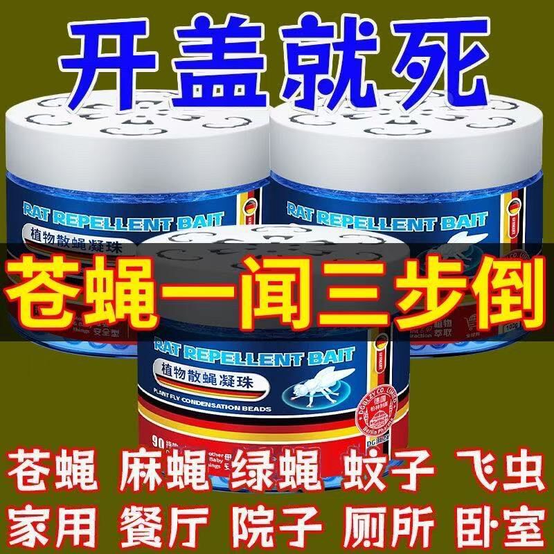 苍蝇驱赶神器商用饭店无味无毒室内去除苍消灭室内蚊虫一扫光
