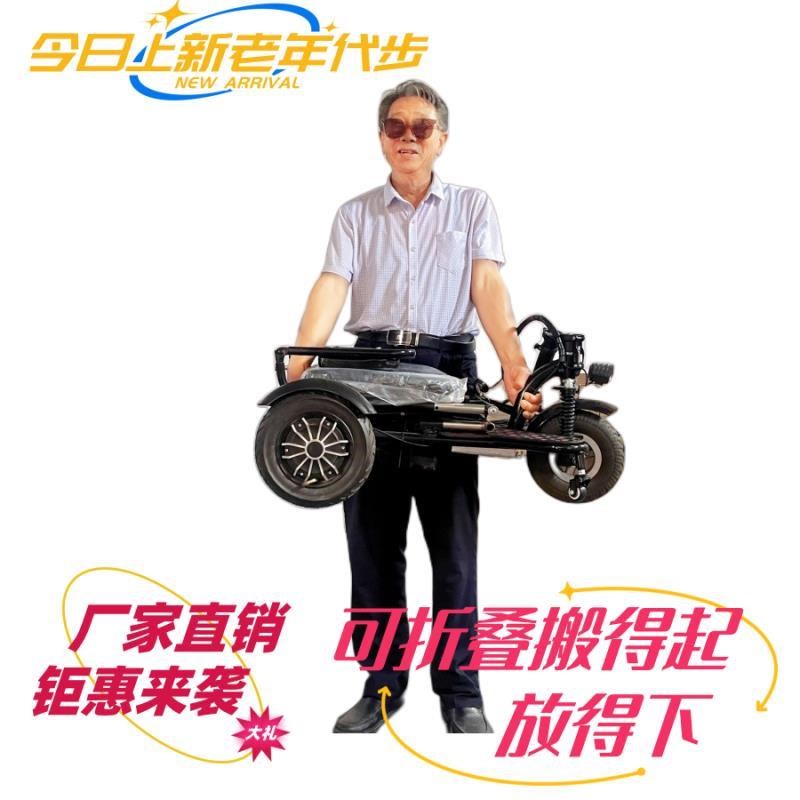 电动三轮车小型家用便携式可折叠电动车老人代步车老年残疾人双人