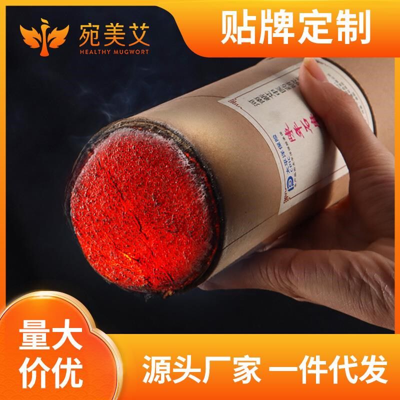 大炮灸 正宗南阳加粗艾条艾灸条7cm陈年艾灸条加药家用艾灸条