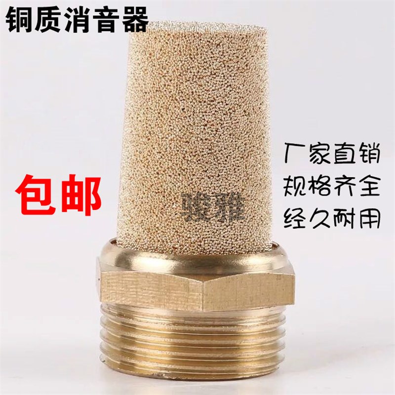 全铜消声器气动元件气路排气电磁阀接头4分消音器气消静音BSL-04