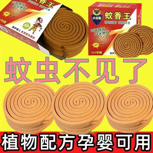 灭蚊王强力驱蚊蝇檀香盘香蚊香驱蚊家用户外酒店卫生间厕所蚊香王