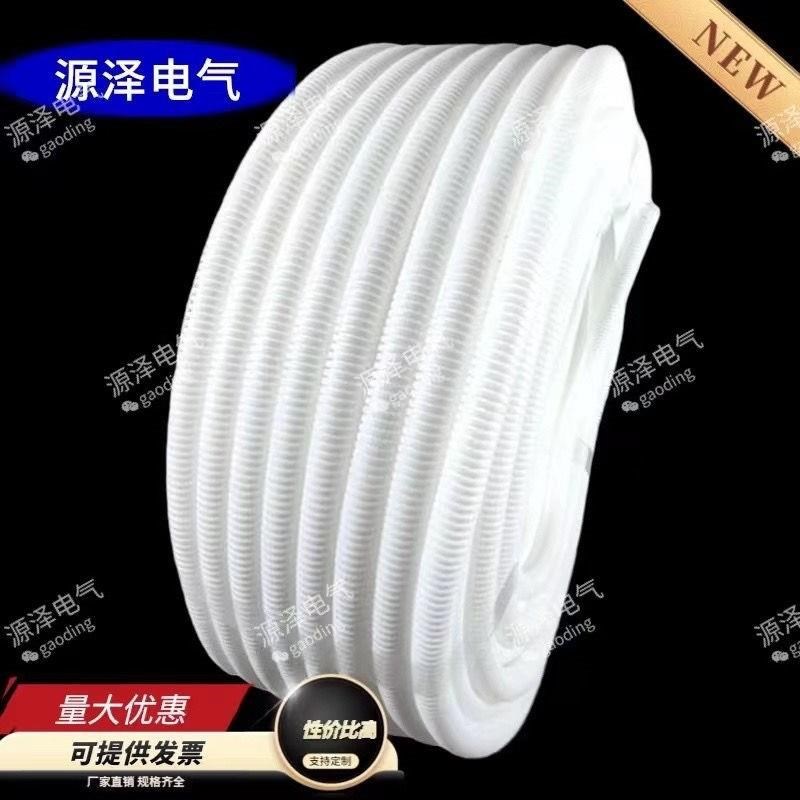 白色波纹管 Pvc阻燃波纹管 电线护套管 穿线软管 绝缘阻燃管16/75