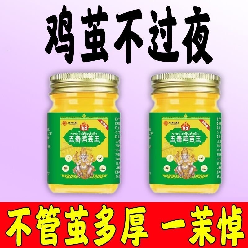 【除软化膏】去老茧脚茧关节茧手茧子脚底老茧专用脚垫脚趾厚茧去