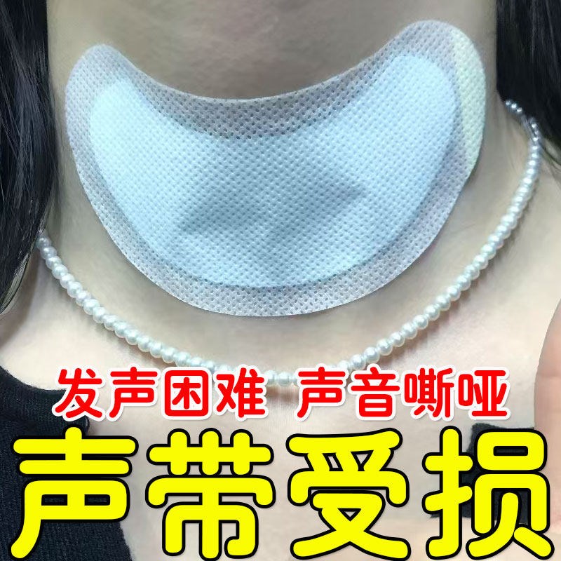 声音嘶哑嗓子哑了声带修复受损声带麻痹息肉老人吞咽困难喉肌劳损