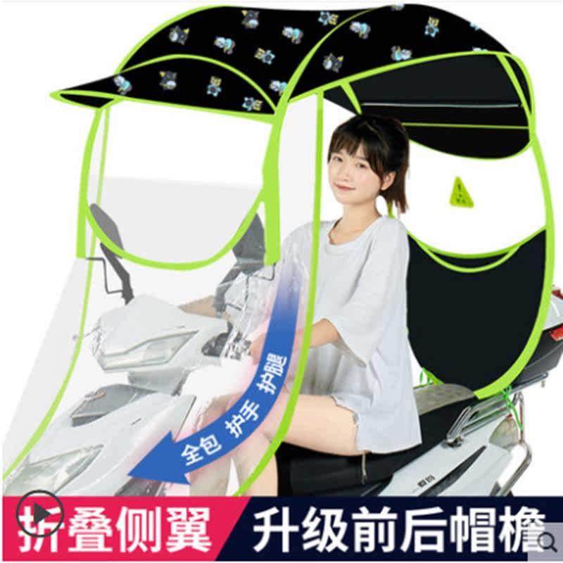 速发电动车雨棚可折叠拆卸防雨罩通用踏板车遮阳伞罩挡雨前面小型