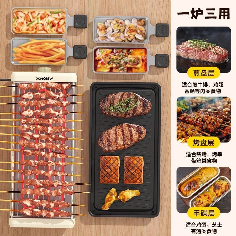 小厨妞电烧烤炉家用烤肉炉室内电烤盘炉子无烟烤串机多功能烧烤架
