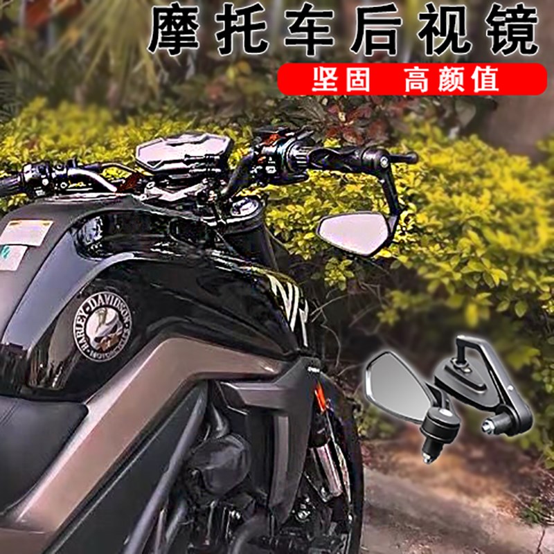 摩托车手把反光镜春风钱江宗申车把后视镜适用刀锋倒车镜改装配件
