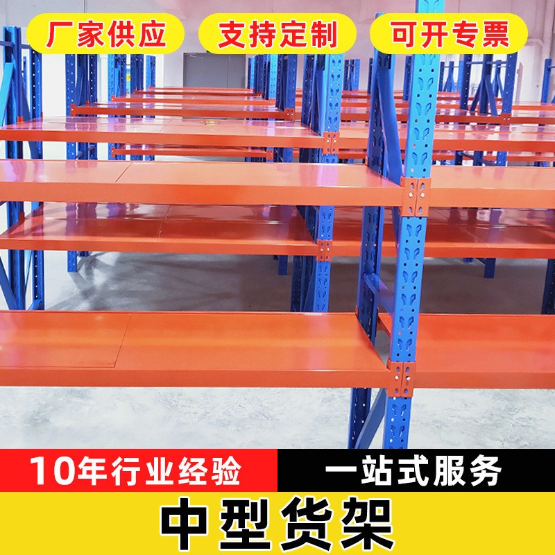 仓储货架置物架家用多层组装储物铁架轻型中型重型展示铁架子