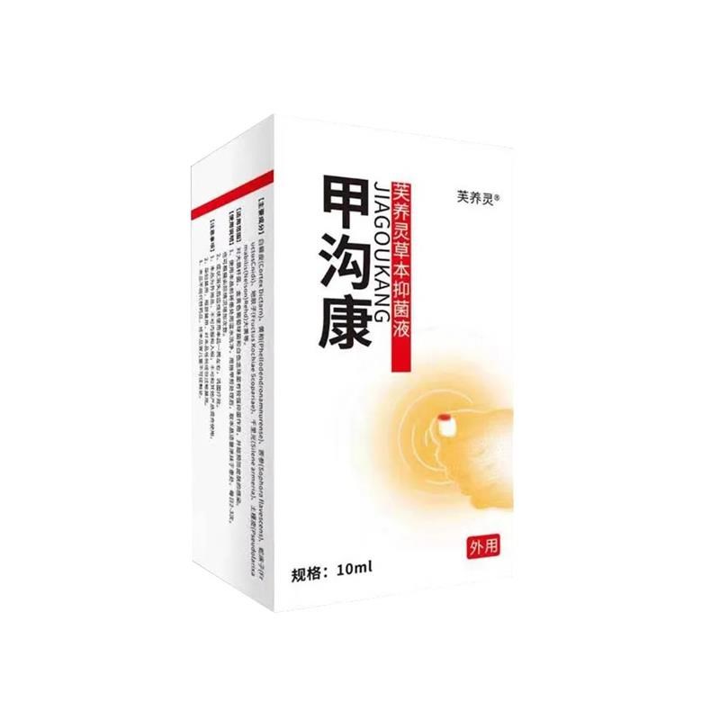 甲沟康趾甲沟脚指甲长肉里面非剪专用到往勾甲炎药入肉修复神器