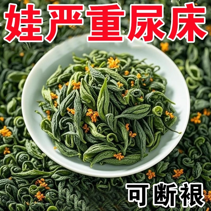 【专攻大童尿床】3-15岁孩子尿床的药小孩遗尿贴夜尿防尿床神器