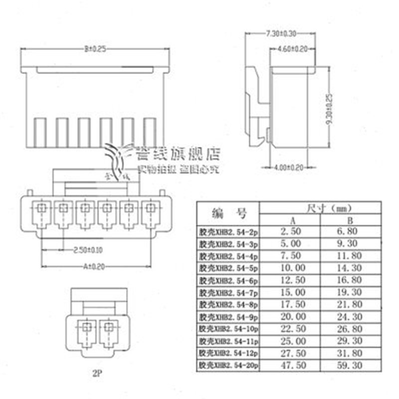 XHS2.5公头连接线2/3/4/5/6/7/8P带锁扣2.54mm端子线HX25074 JST