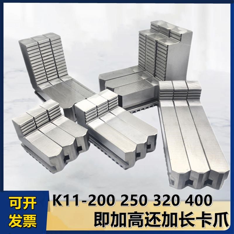 三爪卡盘卡爪加高又加长卡爪反爪 250三爪卡爪同时加长加高反爪