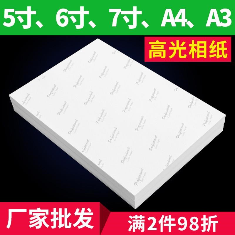 photo paper 6  photo printing a4 a3 glossy photo paper