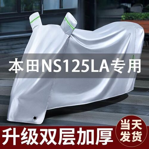 适用本田ns125la车衣防晒防雨防尘全罩踏板摩托车车罩专用防霜雪