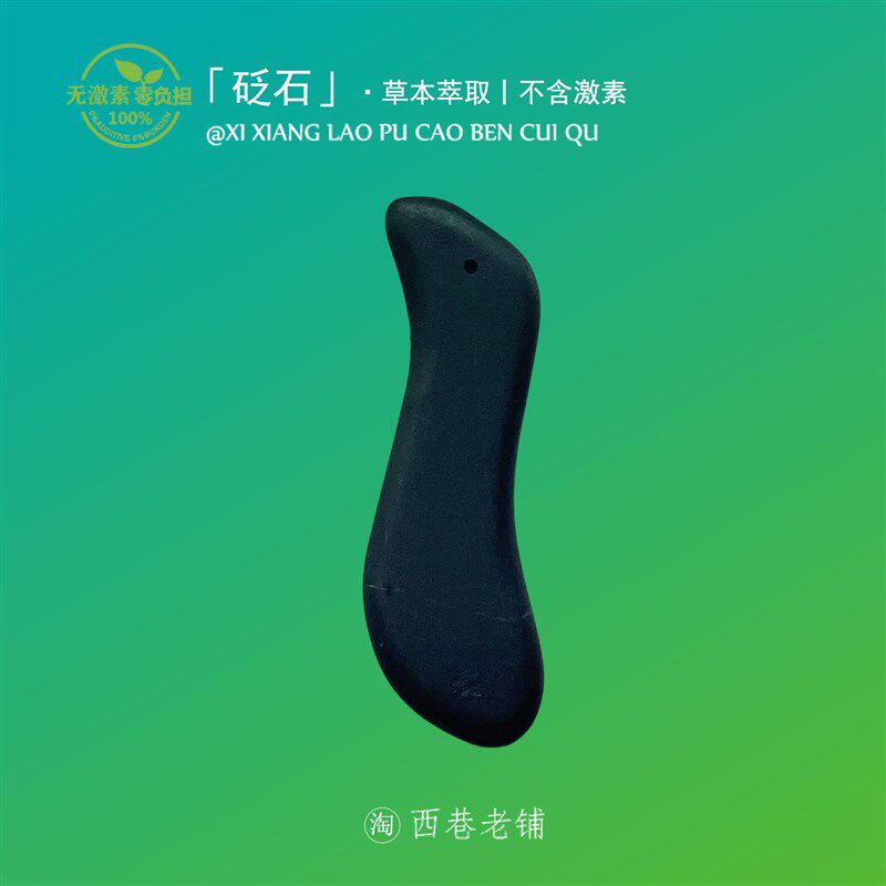 砭石脸部刮痧板女面部腿部背部颈肩部经络刷贬石刮痧按摩器神器