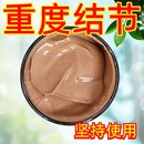 结节猫抓草夏枯草颈部防护用品外用膏全身可用防护