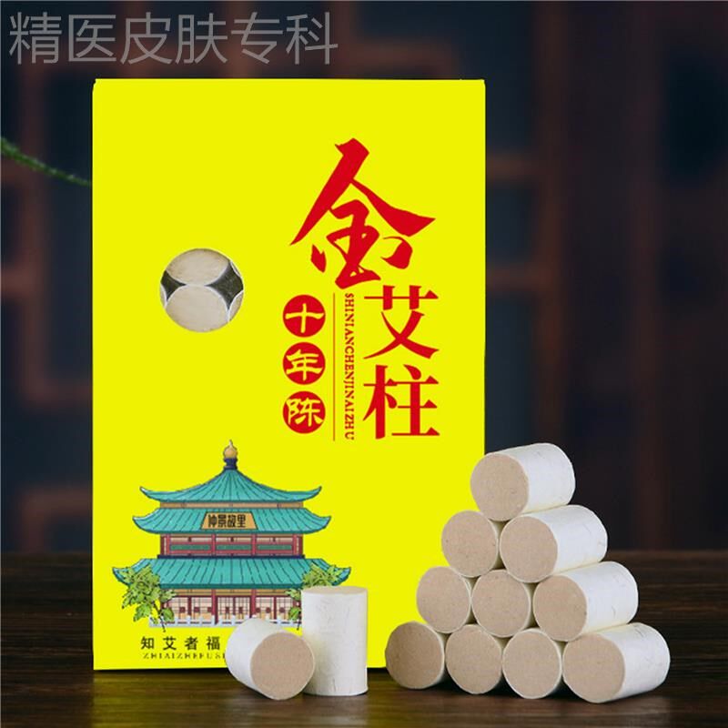 南阳正品金艾柱艾灸艾绒柱十年陈非无烟艾条艾草手工54粒盒装艾段