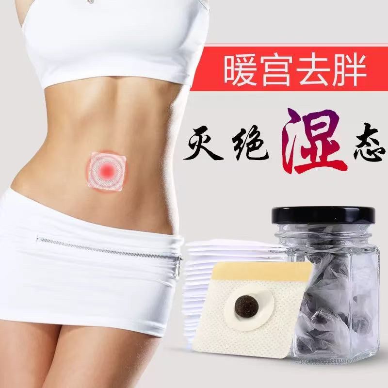 艾草艾脐贴南怀瑾肚脐贴正品艾灸贴家用调理宫寒去湿气肚挤贴专用