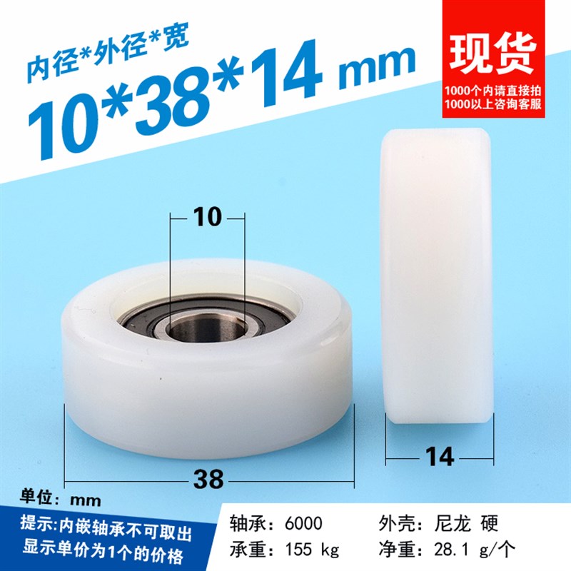 6000RS轴承滑轮从动滚动尼龙PA66包塑导轮平面平轮静音10*38*14mm