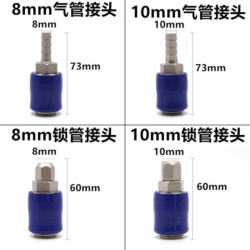 速发泰克快速接头自锁气管接头快接快插气压表气动工具接头C式斯