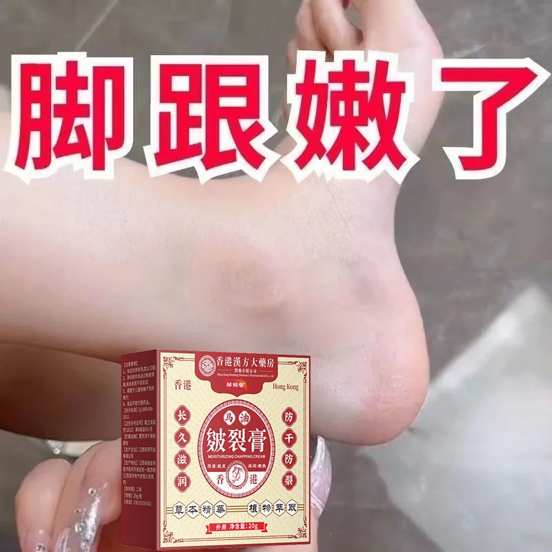 后跟干裂修复霜手足龟裂开裂皲裂治起皮去死皮润马油皱裂膏