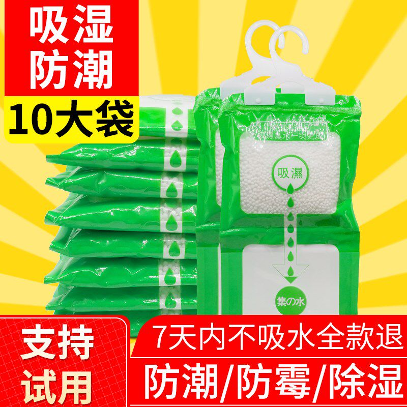 皮草除湿袋貂皮干燥剂吸潮皮草貂皮防潮防霉吸湿可挂式衣柜包吸湿
