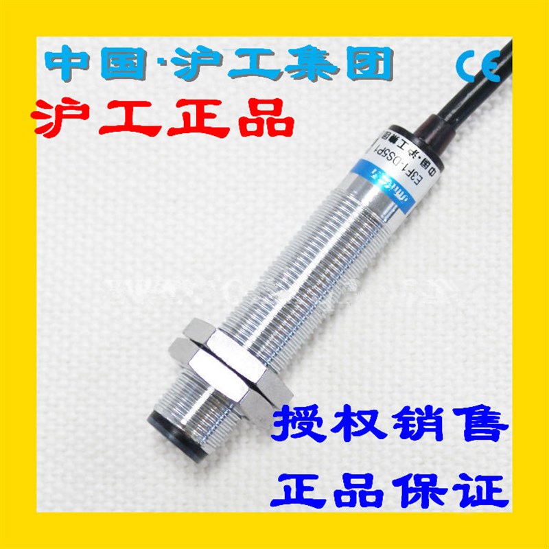 沪工漫反射光电开关E3F1-DS5C4 5B2 5P1 5P2直流三线常开M12测5CM