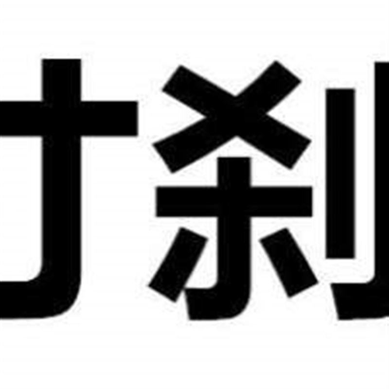 静音寸用5重型8寸4手推车橡胶工业脚轮6寸轱辘轮子角轮万向寸转向