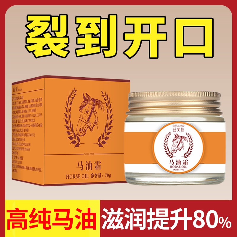 马油脚后跟干裂修复霜脚裂起硬皮手开裂足跟防裂膏皲裂正品旗箭店