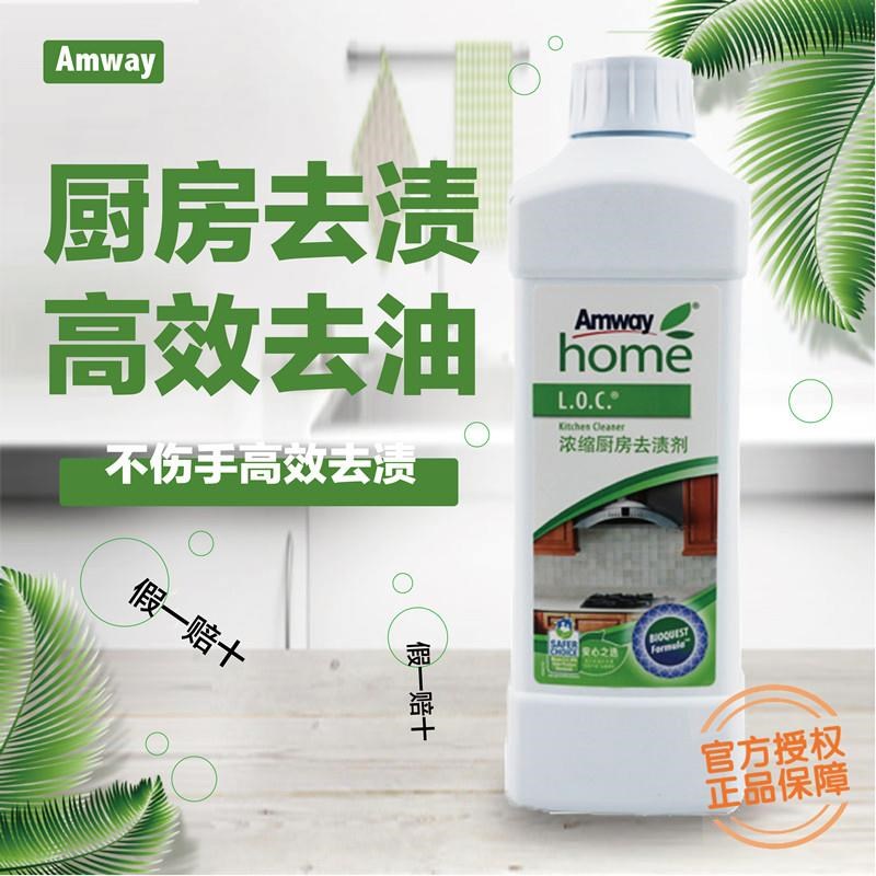 厨房清洁剂国产浓缩速洁厨房清洁剂抽油烟机去渍剂清洁剂力去