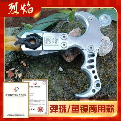 鱼镖撒放器烈焰多功能鱼镖撒放器夹钢珠两用款户外新款卡鱼镖神器